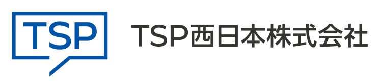 TSP西日本株式会社