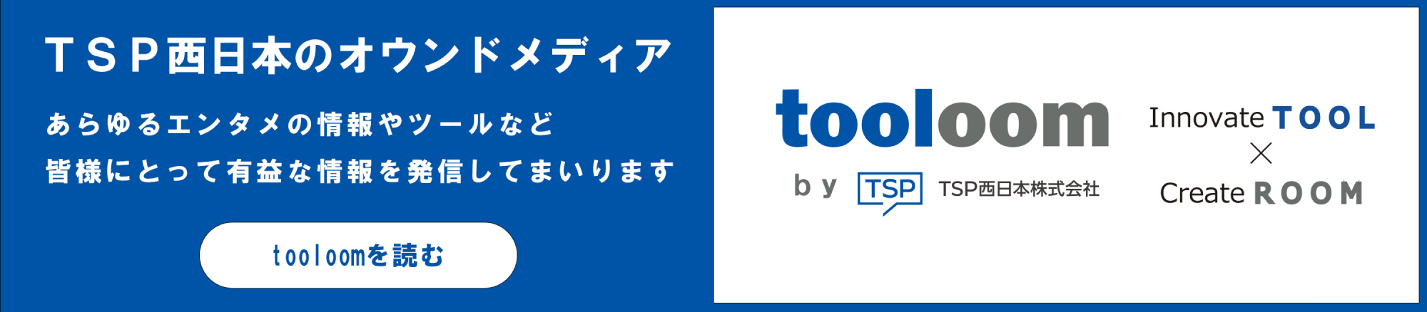 tooloom-pc